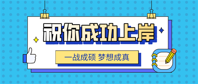 空格考研资讯 1.png